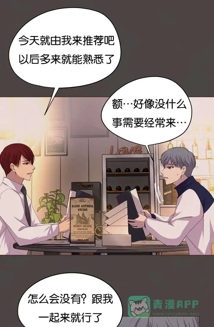 《升温》第77话 第6页