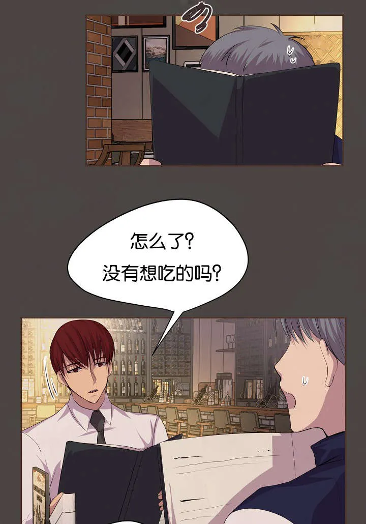 《升温》第77话 第2页