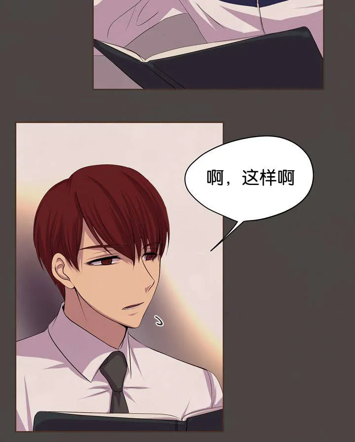 《升温》第77话 第4页