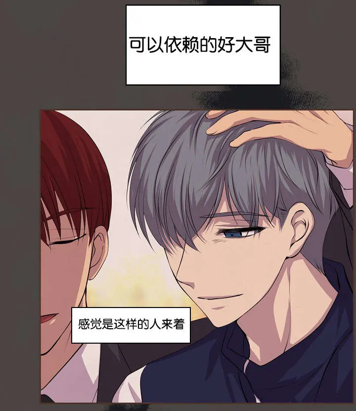 《升温》第77话 第14页
