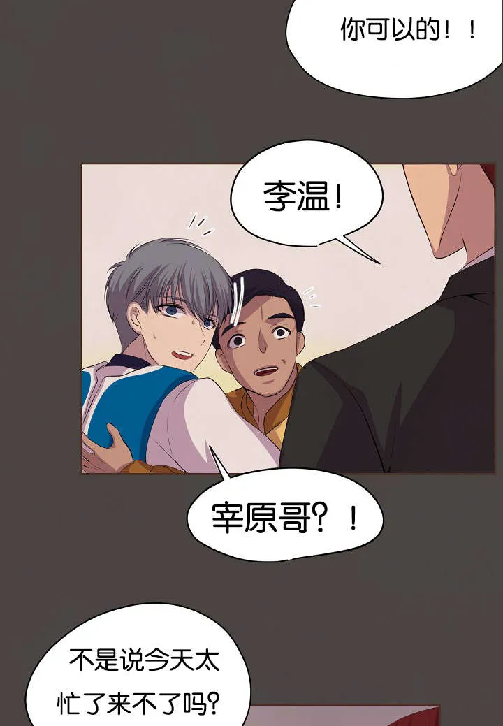 《升温》第77话 第17页