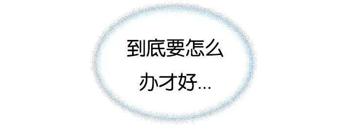 《升温》第77话 第25页