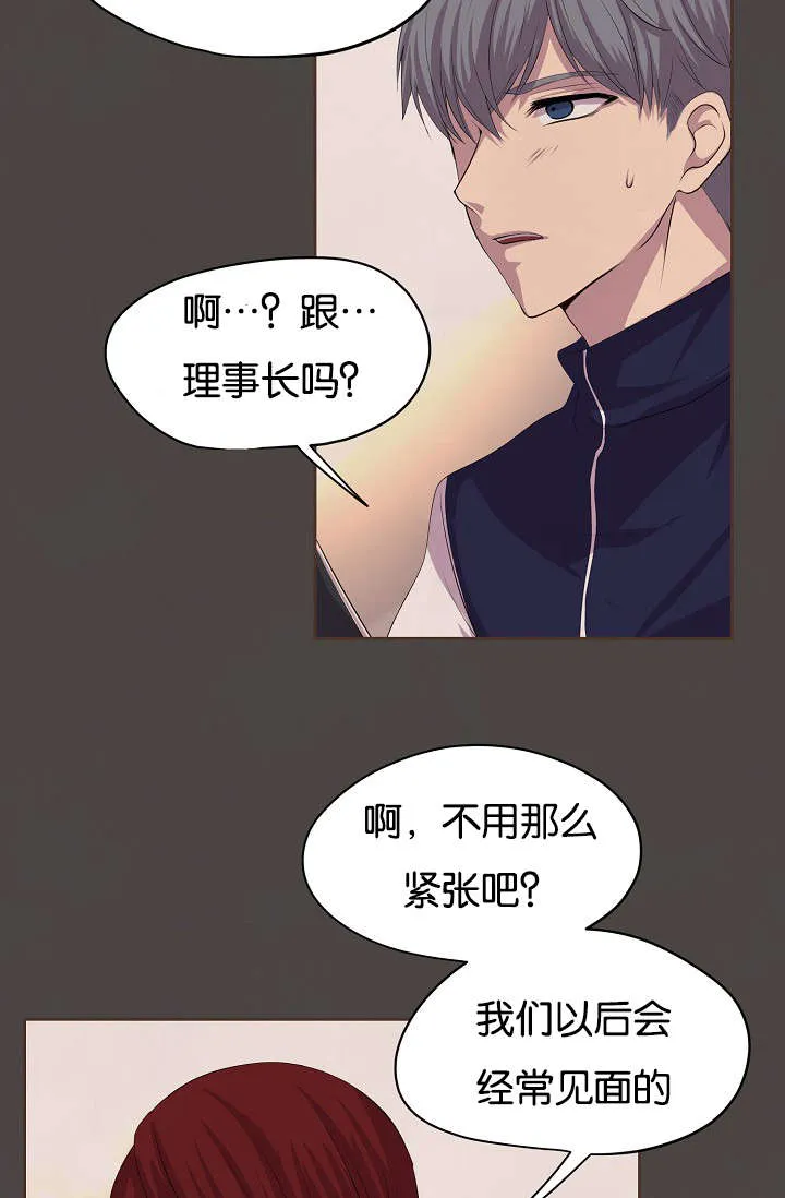 《升温》第77话 第7页