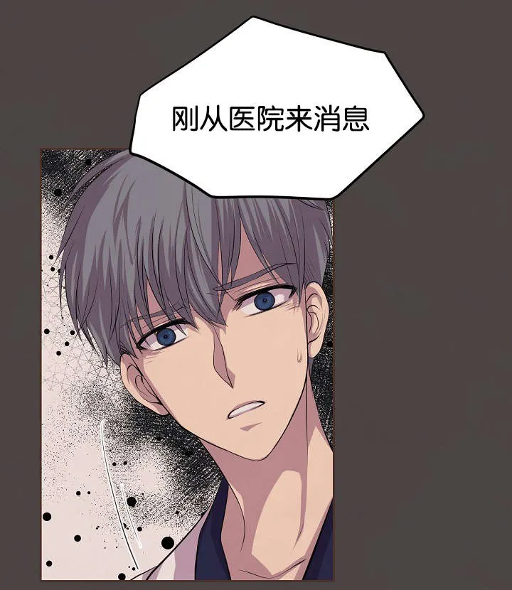 《升温》第77话 第20页