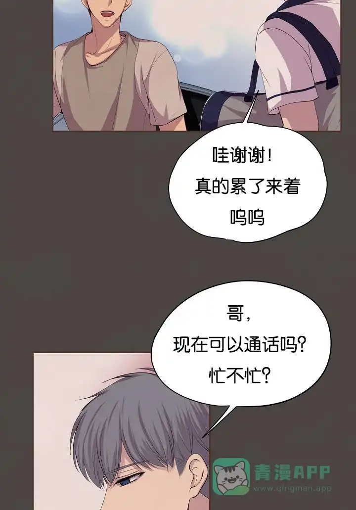 《升温》第77话 第11页
