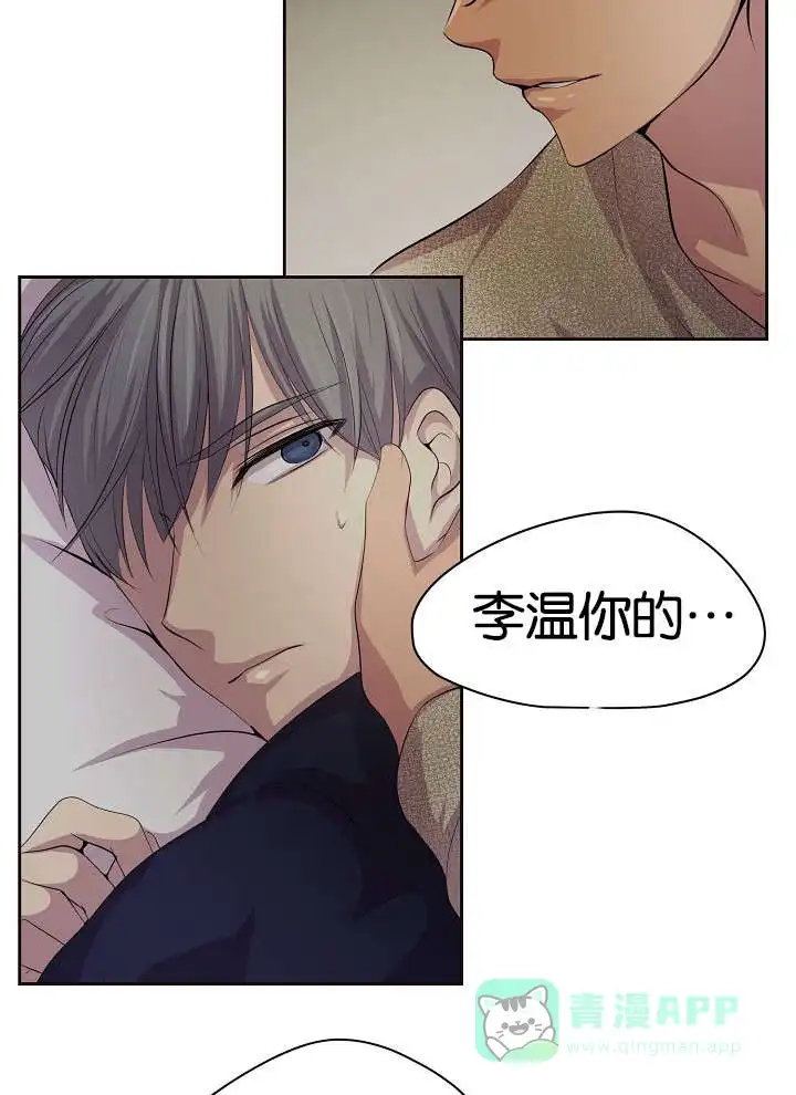 《升温》第77话 第36页
