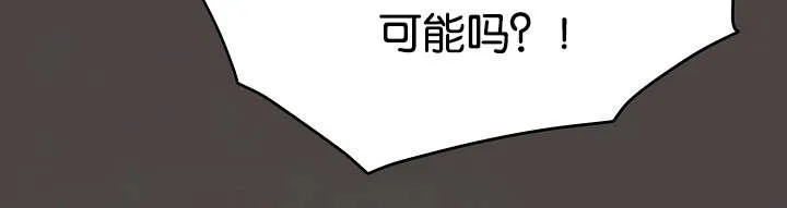 《升温》第77话 第24页