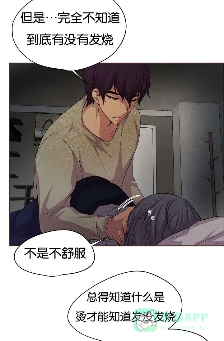 《升温》第77话 第31页