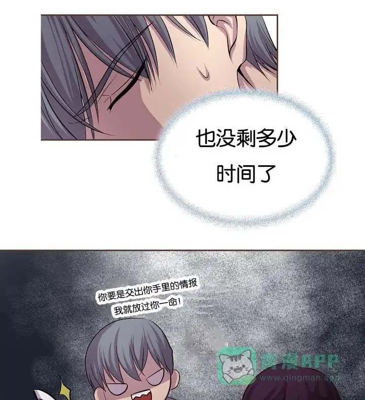 《升温》第77话 第26页