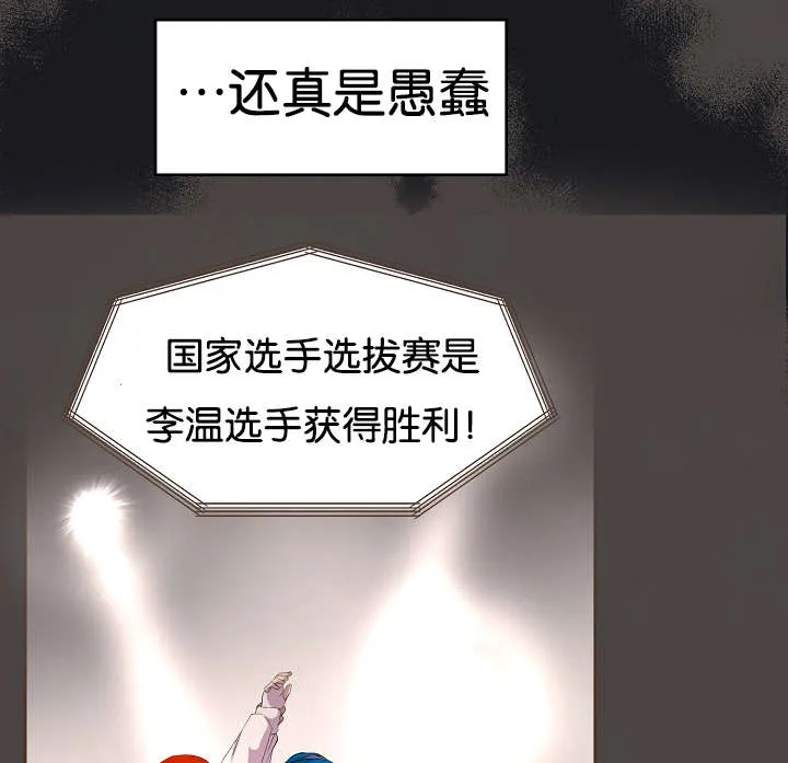《升温》第77话 第15页