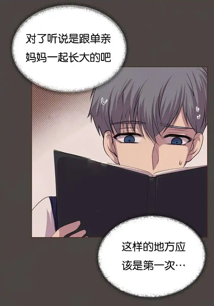 《升温》第77话 第5页