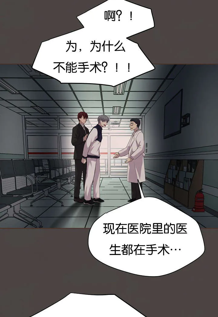 《升温》第77话 第22页