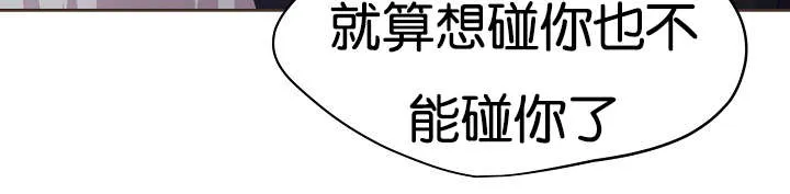 《升温》第77话 第38页