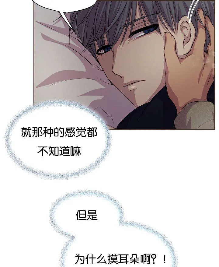 《升温》第77话 第33页