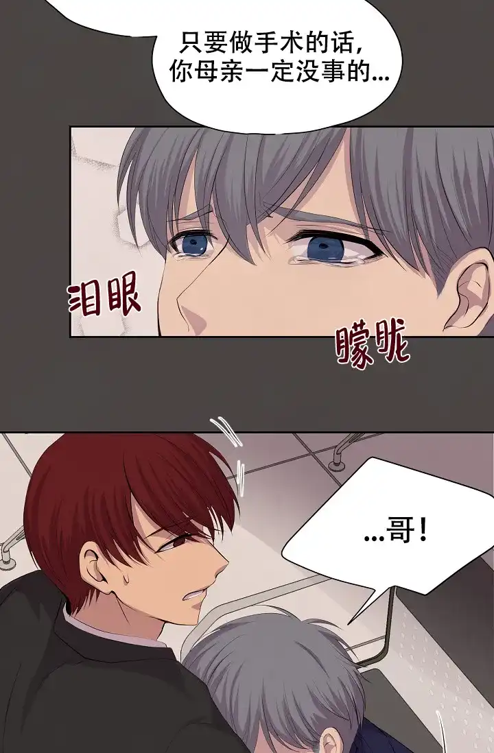 《升温》第78话 第13页