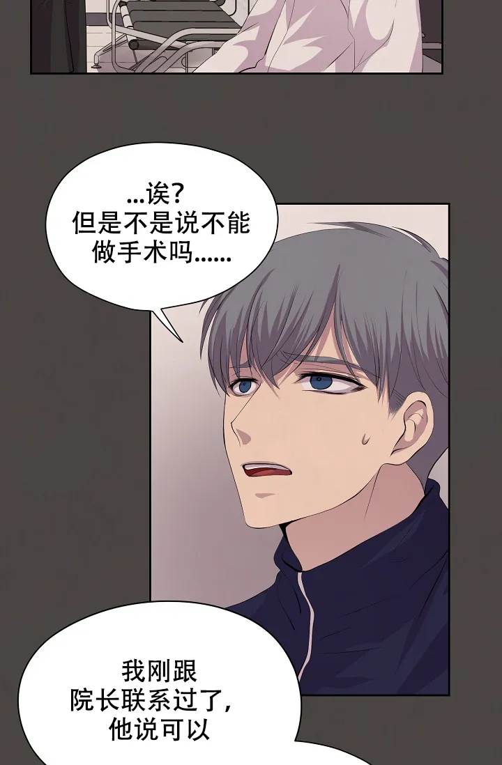 《升温》第78话 第12页