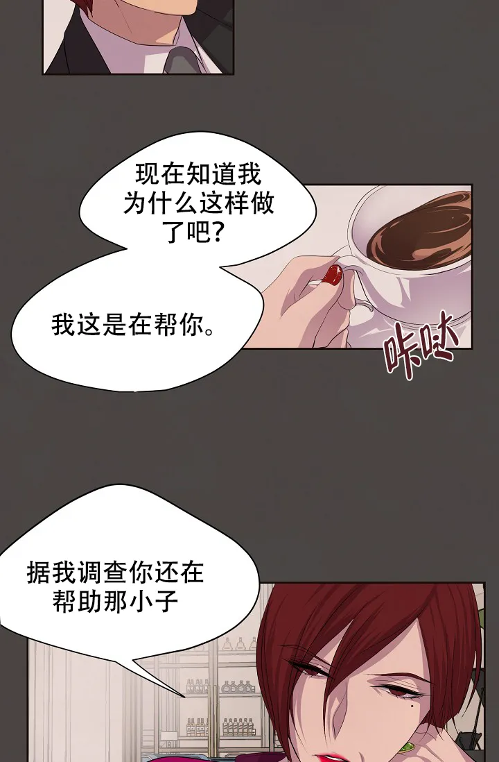 《升温》第78话 第30页