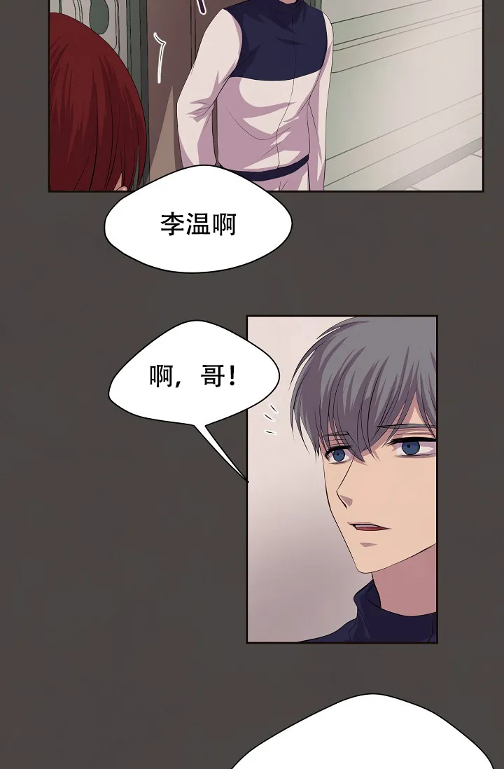 《升温》第78话 第23页