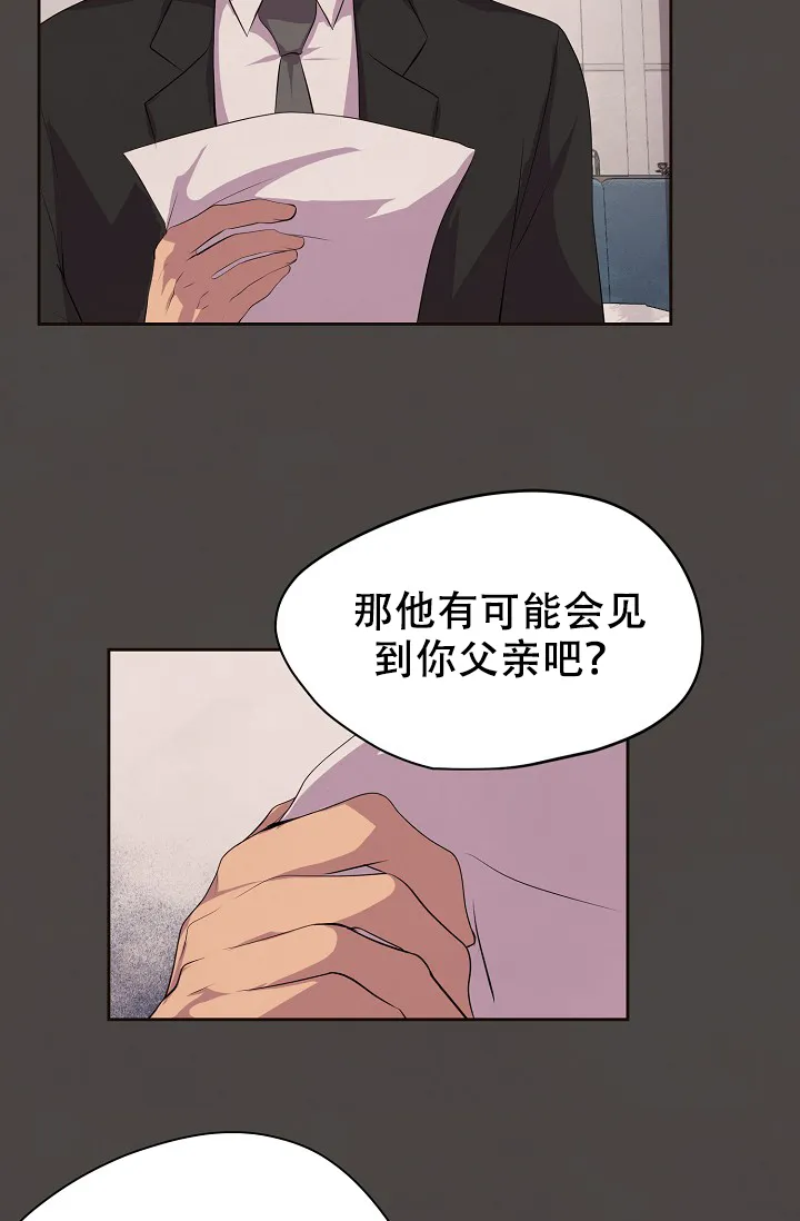 《升温》第78话 第32页