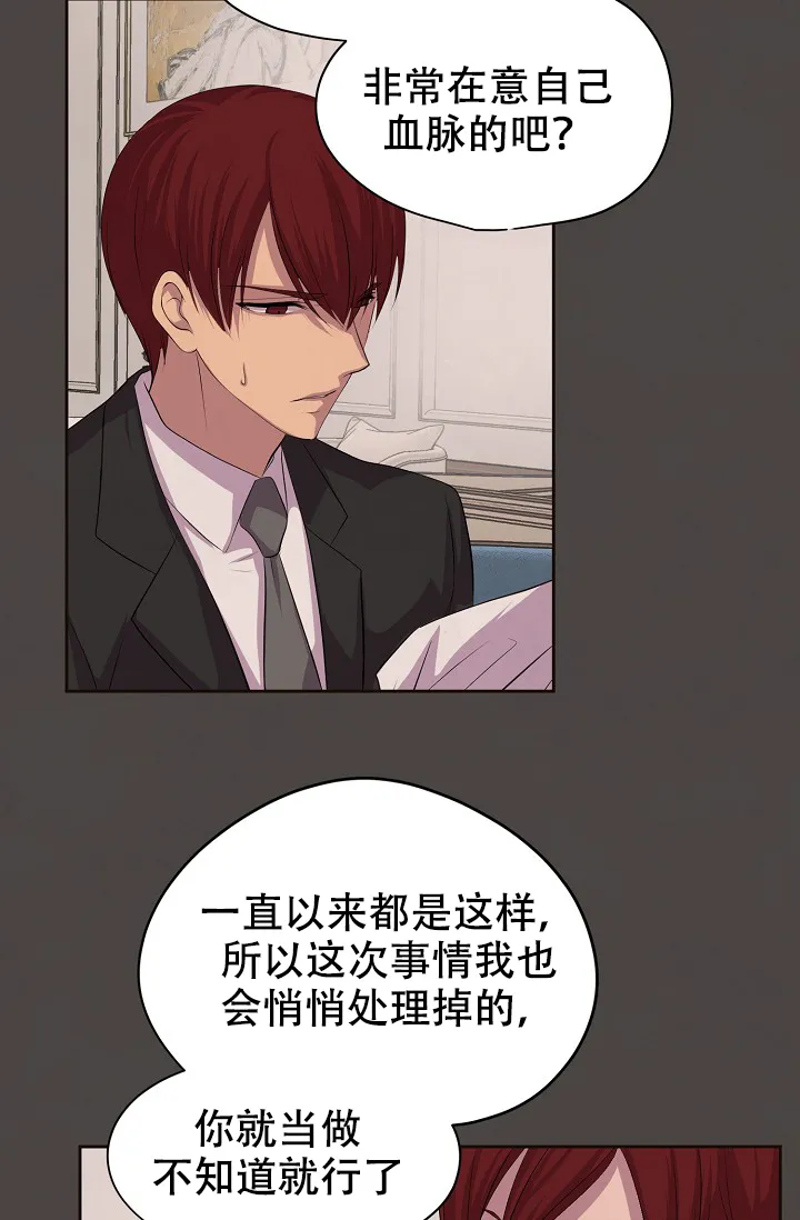 《升温》第78话 第34页