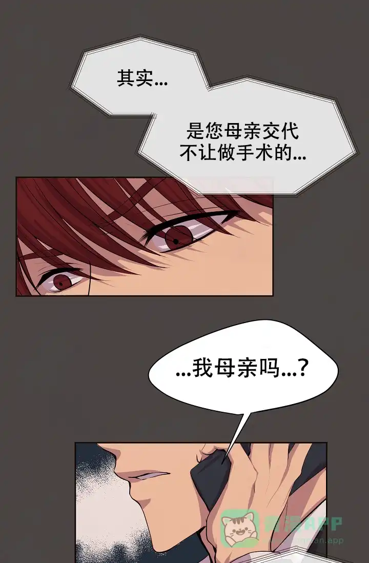 《升温》第78话 第6页