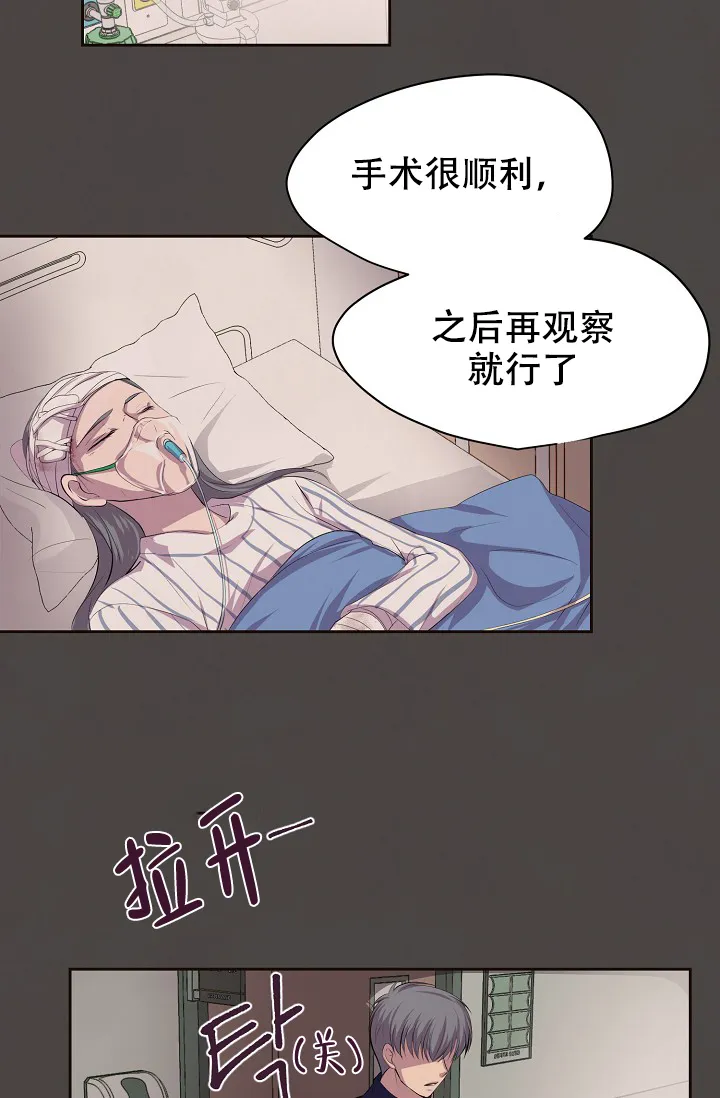 《升温》第78话 第22页