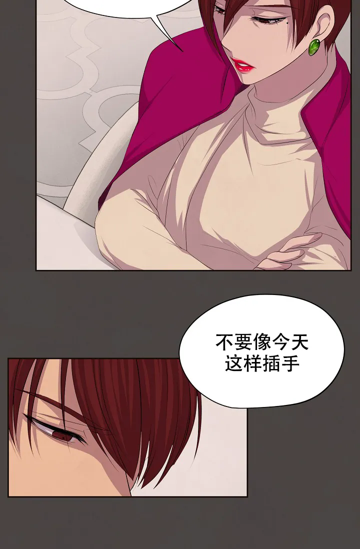 《升温》第78话 第35页