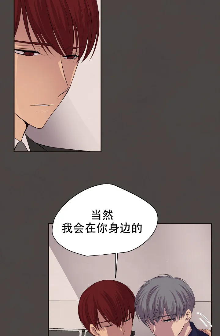《升温》第78话 第20页