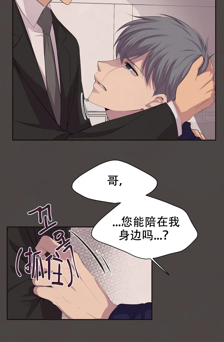 《升温》第78话 第18页