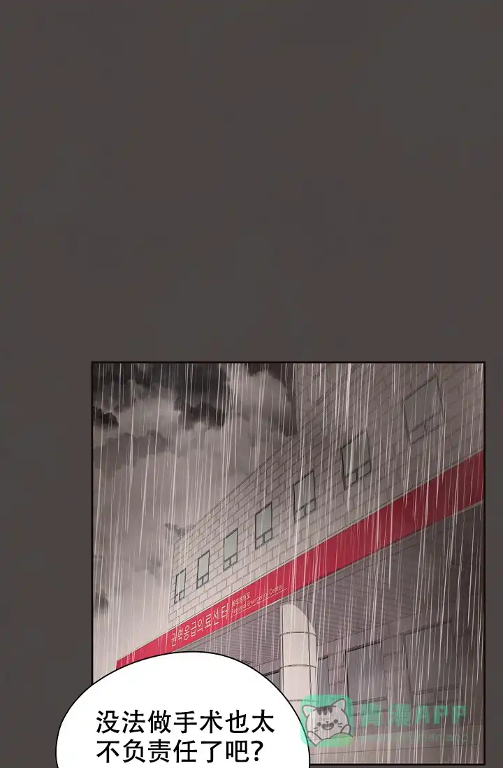 《升温》第78话 第1页