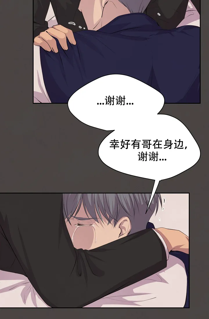 《升温》第78话 第15页