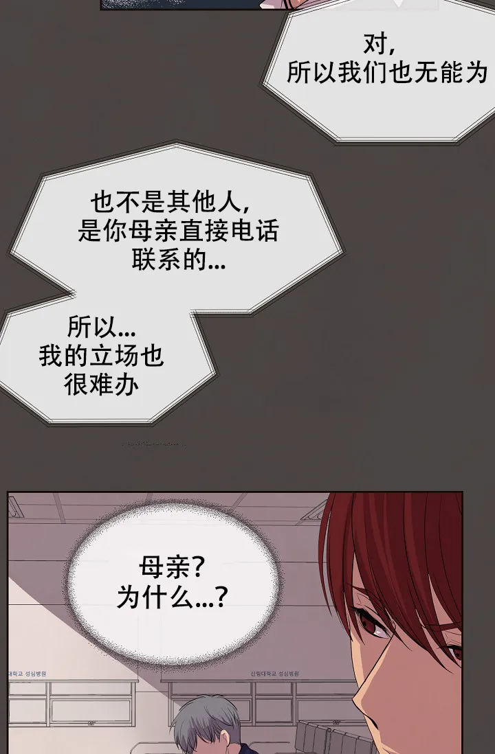 《升温》第78话 第7页