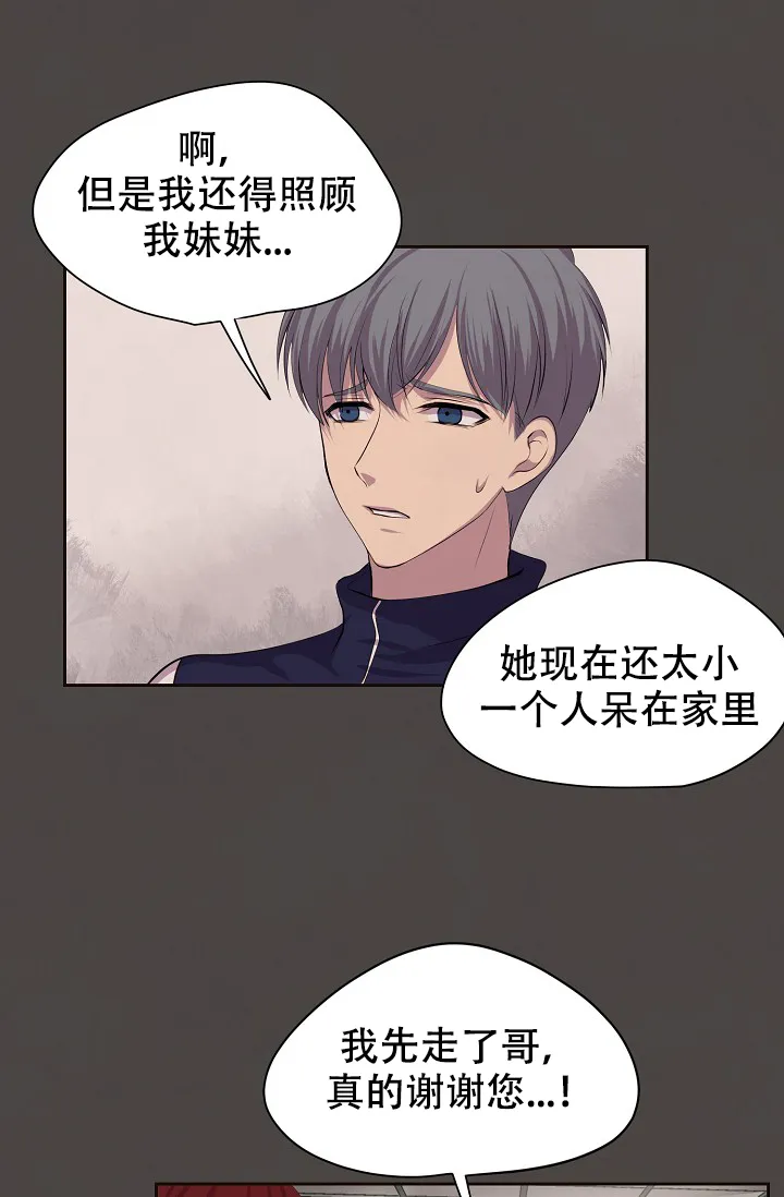 《升温》第78话 第25页