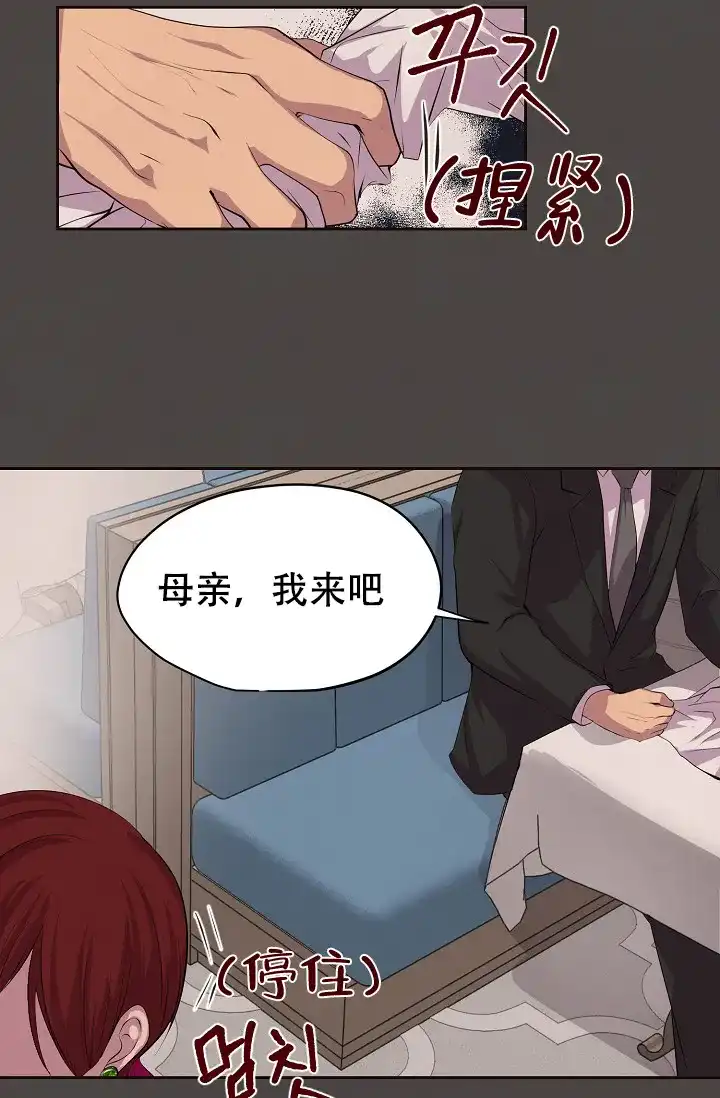 《升温》第79话 第3页
