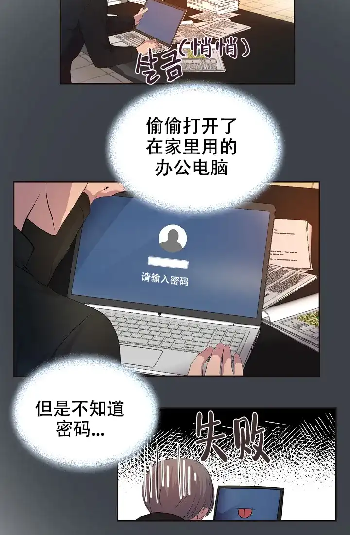 《升温》第79话 第14页