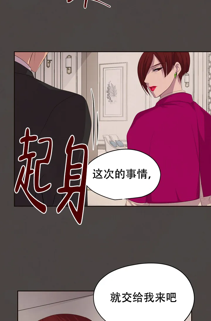 《升温》第79话 第4页