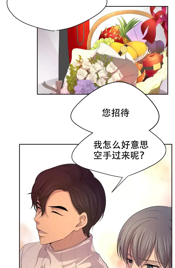 《升温》第79话 第9页