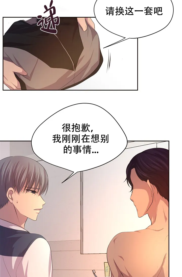 《升温》第79话 第22页