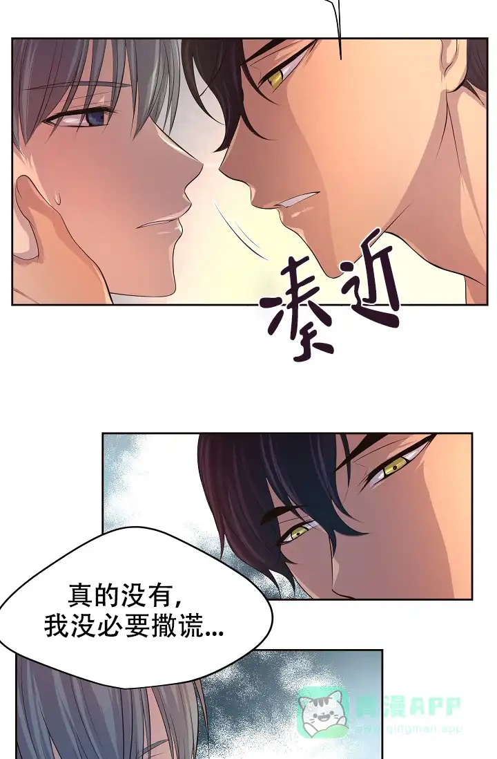 《升温》第79话 第26页