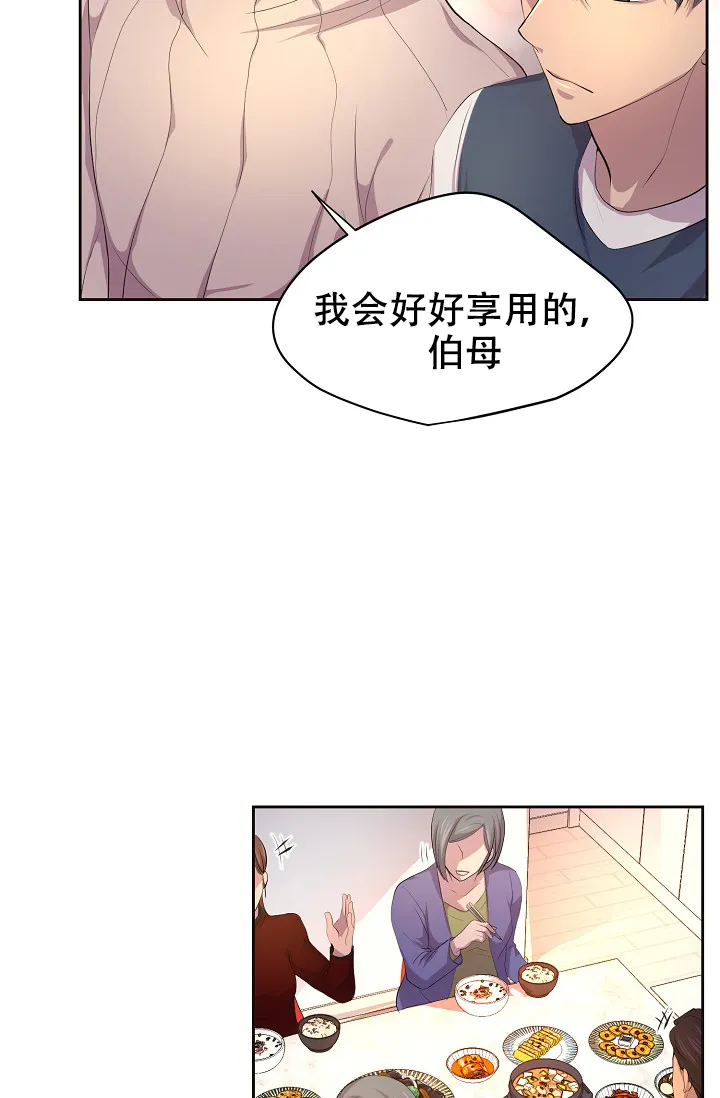 《升温》第79话 第10页