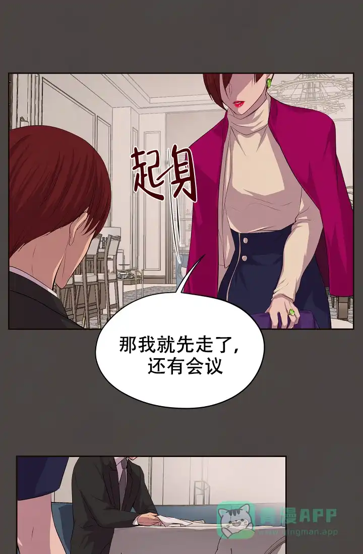 《升温》第79话 第1页