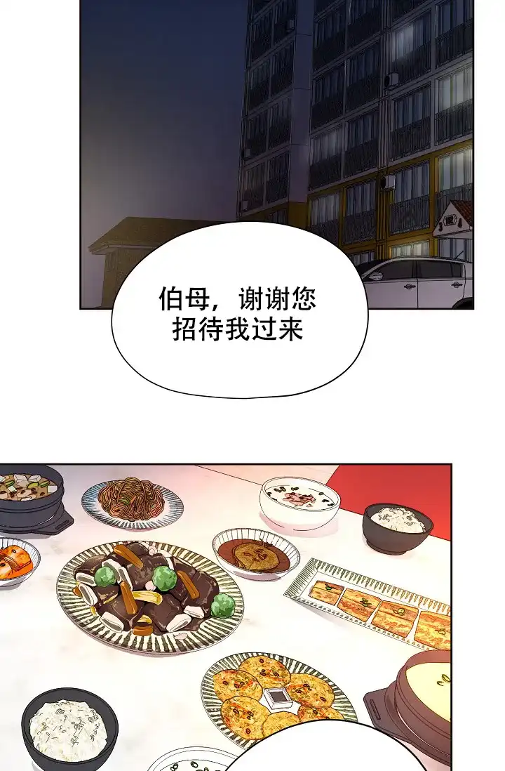 《升温》第79话 第7页