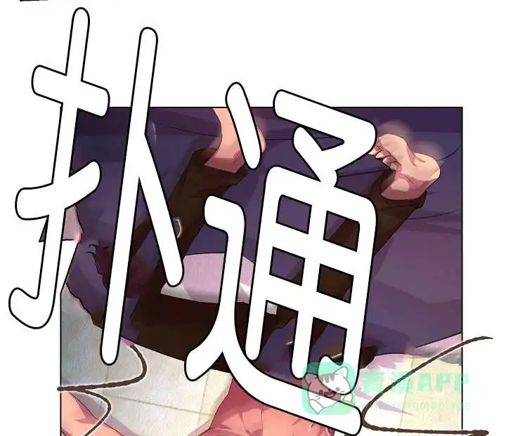 《升温》第8话 第6页