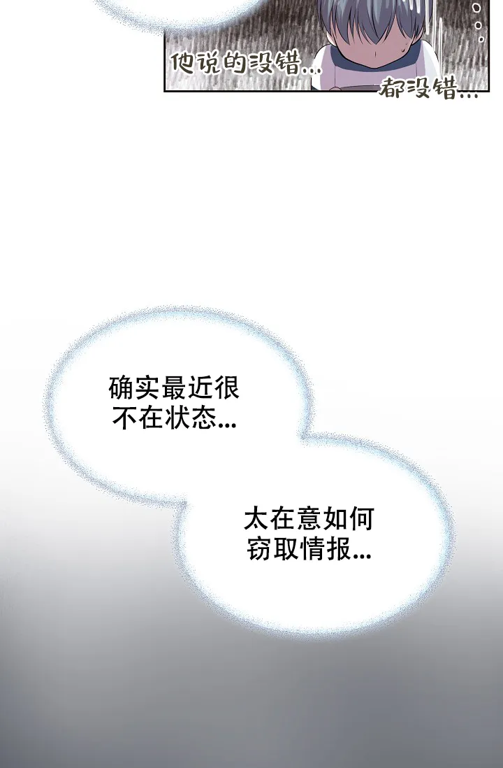 《升温》第80话 第8页