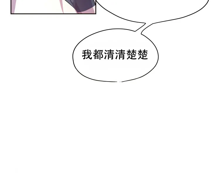 《升温》第80话 第28页