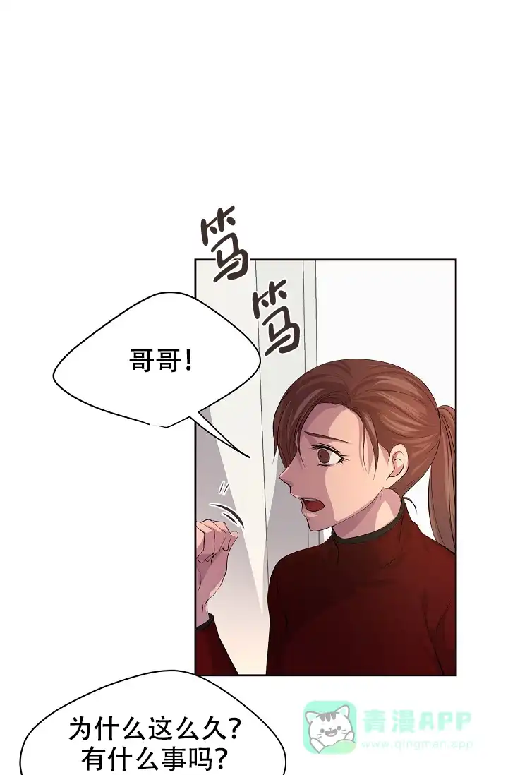 《升温》第80话 第21页