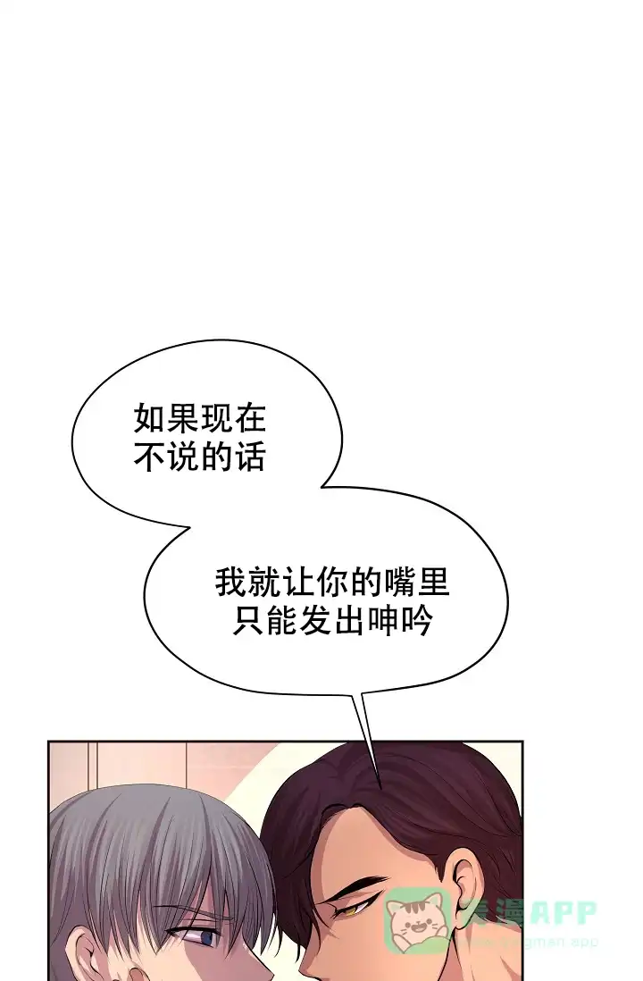 《升温》第80话 第1页