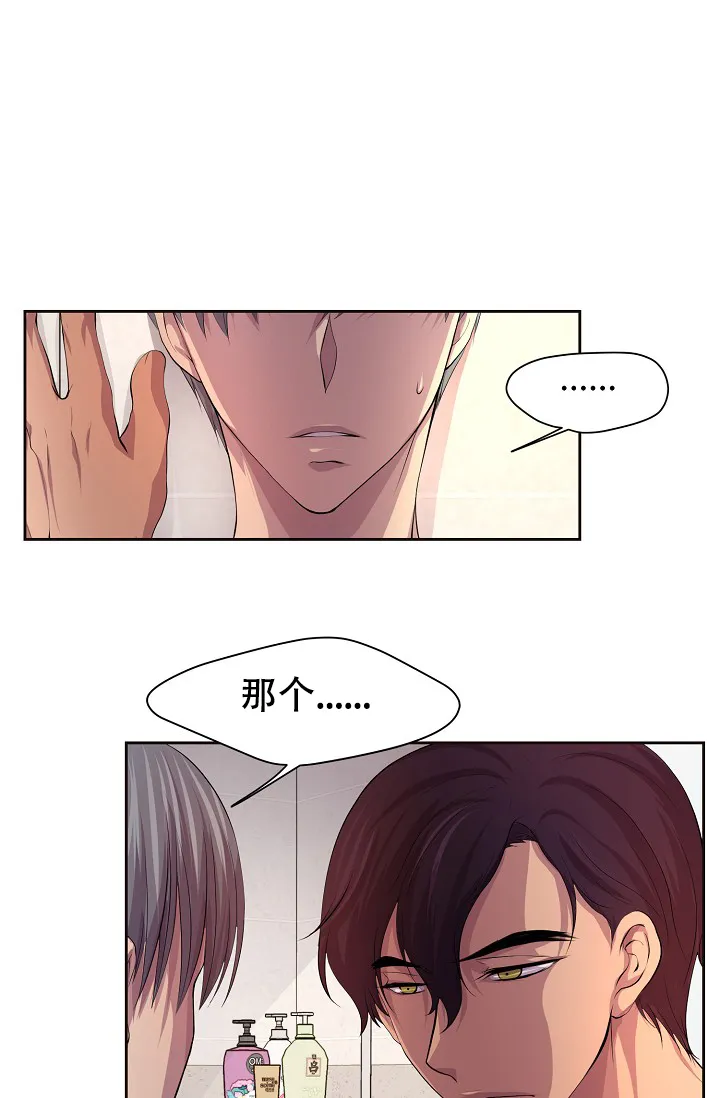 《升温》第80话 第18页