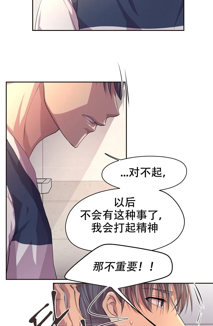 《升温》第80话 第15页