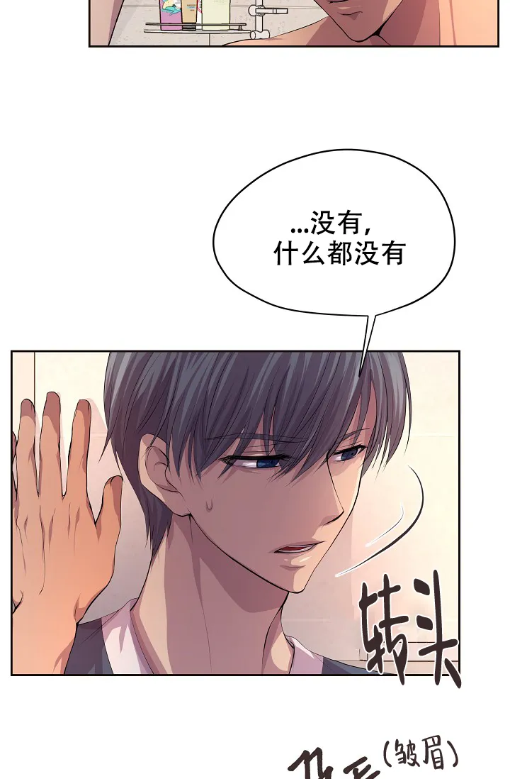 《升温》第80话 第19页